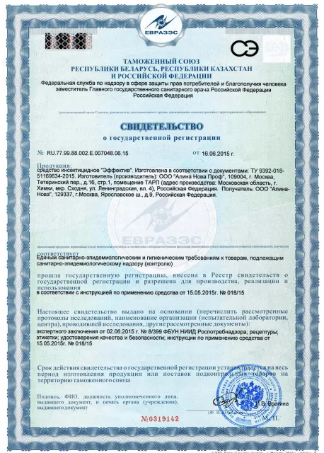 Дератизация чердака - фото 14 — Сертификат 15